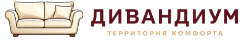 Divandioom — диваны и мягкая мебель